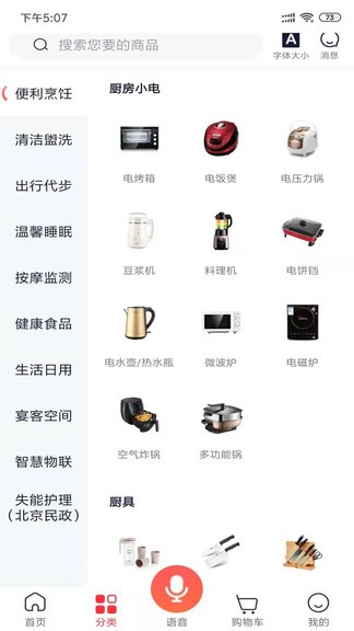 甲子商城 甲子商城app