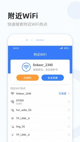 wifi熱點寶app v1.0.7 安卓版 2