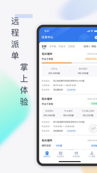 智瑞慧農(nóng) v1.0.1 安卓版 0