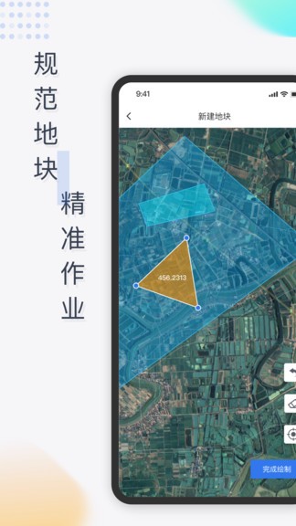智瑞慧農(nóng)安卓版