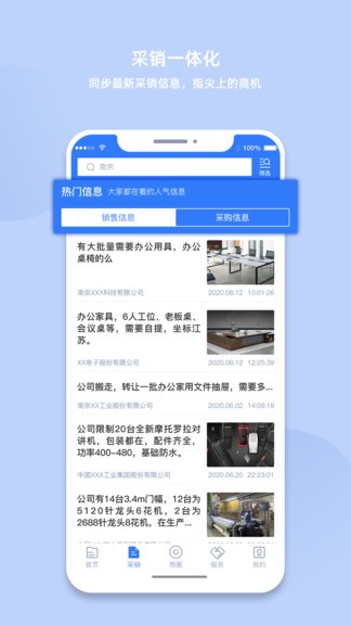 我的企業(yè)app v1.0.9 最新版 0