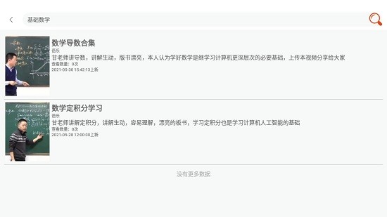 语乐app 语乐官方版