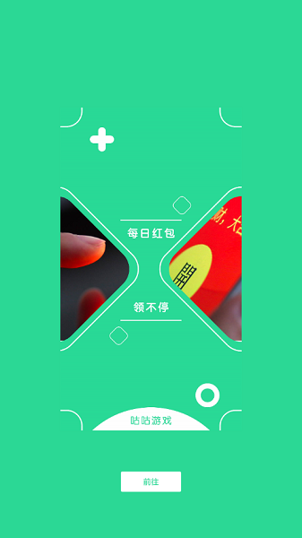 咕咕云游戲平臺(tái) v1.1 安卓版 3