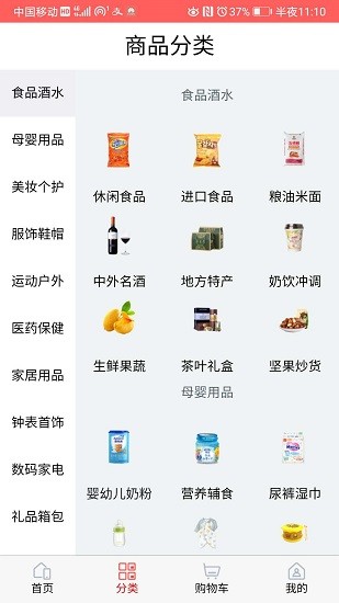 漁樂購電商平臺 v1.4 安卓版 2