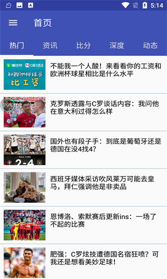 歐洲杯賽事比分最新版 v1.0.3 安卓版 0