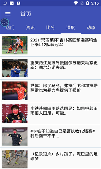 歐洲杯賽事 歐洲杯賽事app