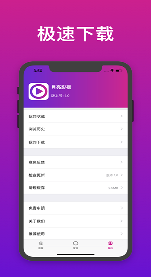 月亮影視app最新ios版 v1.0 官方蘋果版 2
