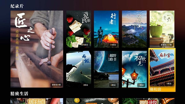 cibn4k花園app v3.7.3.7 安卓版 3