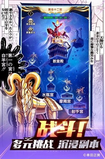 圣斗士星矢正義傳說九游版 v2.0.85 安卓版 1