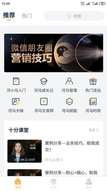 河馬學(xué)堂app v1.4.2 安卓版 0