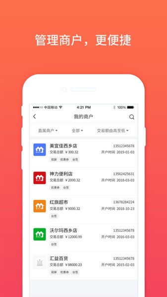 支點(diǎn)之家最新版 v5.7.0 安卓版 0