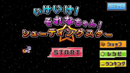 火箭小姐姐游戲 v1.0.0 安卓版 1