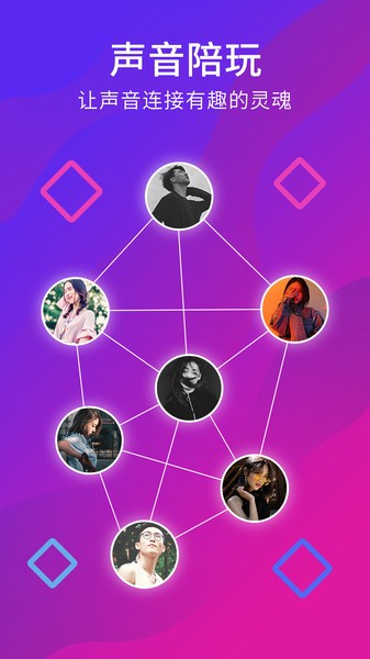 薯片語音app下載