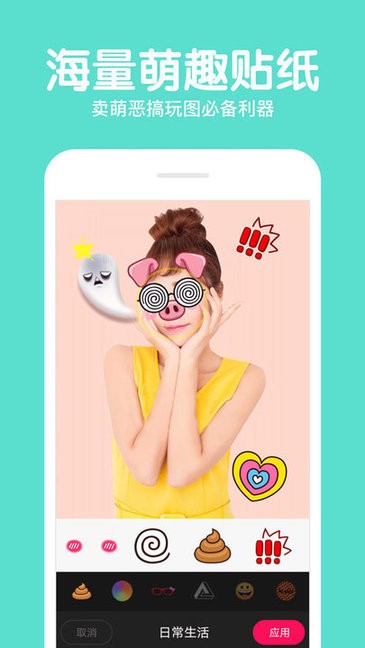 beauty美顏相機(jī)手機(jī)app下載