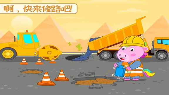 挖掘機(jī)歡樂世界 v1.6 安卓版 3