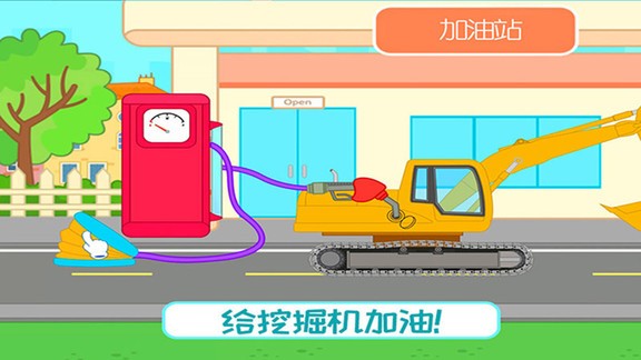 挖掘機(jī)歡樂世界 v1.6 安卓版 2