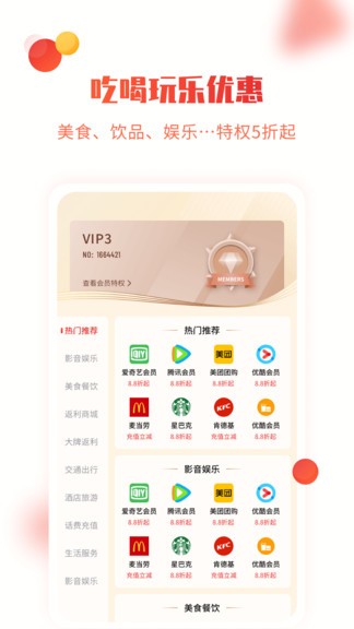 蜂核1号 蜂核1号app
