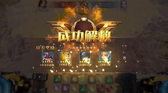 神明消消樂正式版 v2.3.0.51 安卓版 1