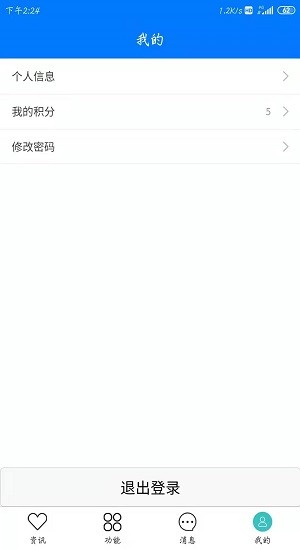广易通 广易通app