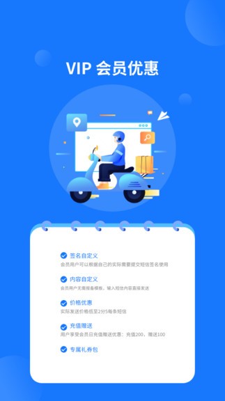 微物流最新版 v1.060 安卓版 1