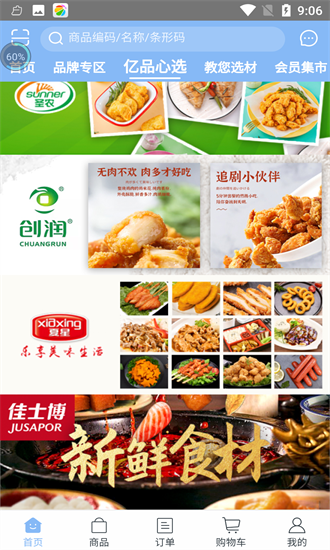 亿品集市 亿品集市app