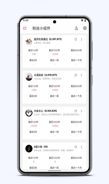 b站粉絲小組件手機版 v1.0.2 安卓版 0