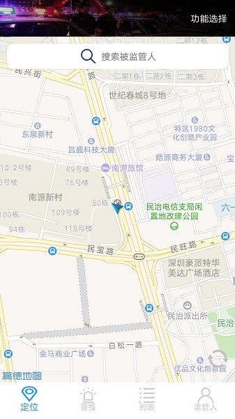 福建在矯通客戶端 福建在矯通安卓版