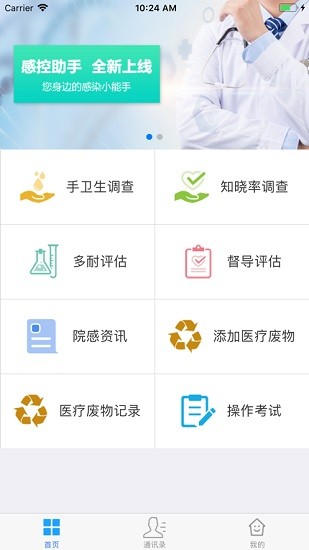 感控蓝蜻蜓 感控蓝蜻蜓app