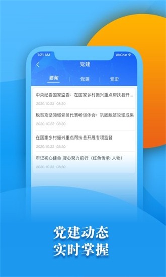 大連市工商聯(lián)大數(shù)據(jù)官方版 v1.0 安卓版 0