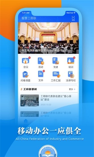 大連市工商聯(lián)大數(shù)據(jù)官方版 v1.0 安卓版 2