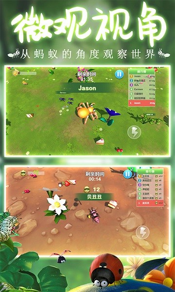 螞蟻行軍團(tuán)手游下載