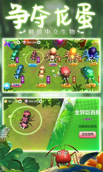 螞蟻行軍團(tuán)手游 v1.0.1 安卓版 1