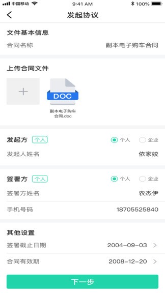 信用签最新版 信用签app