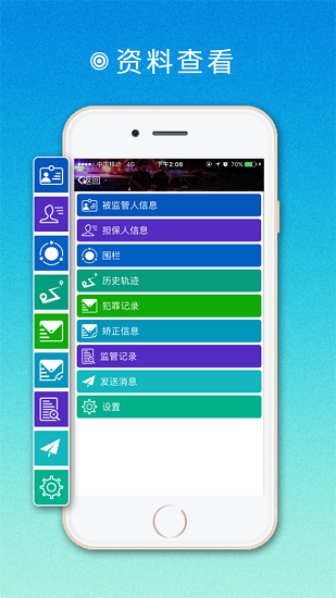 矯正通ios版 v1.9 最新版 4
