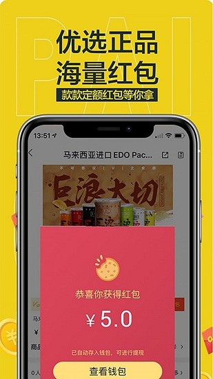 搶派 搶派app