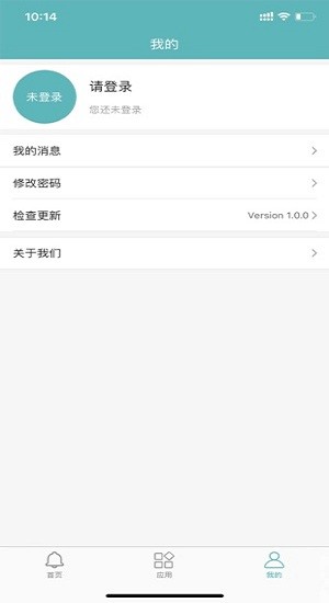 恩施社矯ios版 v3.0.1 蘋果版 3