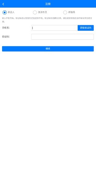 牧運(yùn)通桂(廣西生豬運(yùn)輸平臺(tái)) v1.1.8.19 安卓版 2