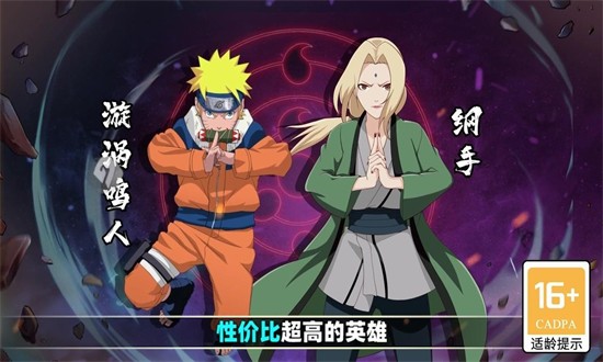 火影忍者榮耀之戰(zhàn)最新版 v1.0.1 安卓版 1