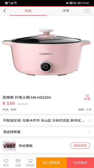 郵政菜單 郵政菜單app