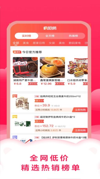 滴滴優(yōu)品軟件 滴滴優(yōu)品app