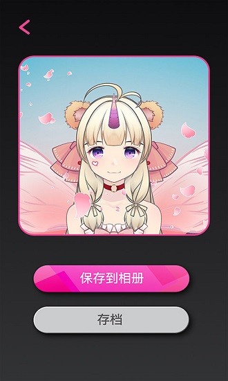 miipu捏臉 v2.1.1 安卓版 2