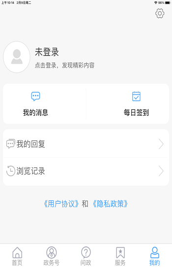 东昌融媒app下载