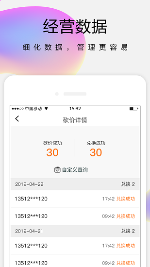 龟米商家版 v4.1.3 官方版0