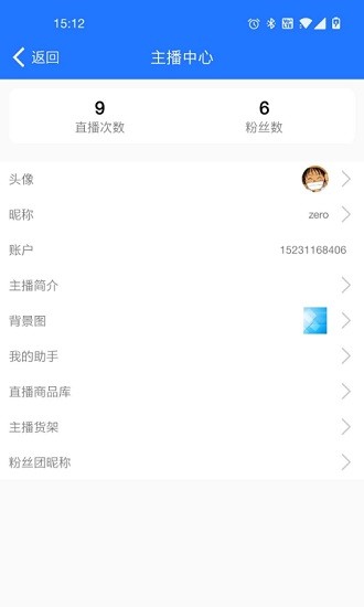 播米購商家版 v1.0.5 安卓版 2