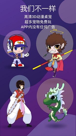 蝸牛桌面寵物 v1.0.10 安卓版 0