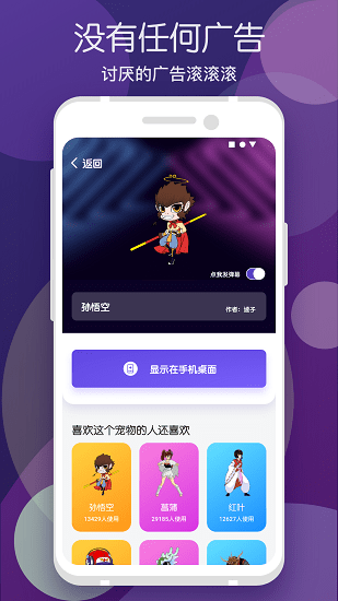 蝸牛桌面寵物app