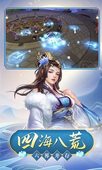 九州飛凰錄折扣平臺(tái) v1.0 安卓版 3