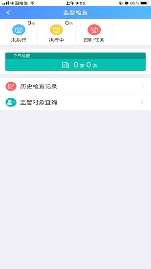 棗陽(yáng)e動(dòng)監(jiān)手機(jī)版app v1.7.3.24 安卓版 1
