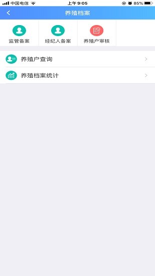 棗陽(yáng)e動(dòng)監(jiān)手機(jī)版app v1.7.3.24 安卓版 3