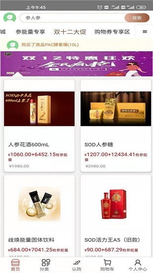 参商城 参商城下载